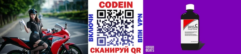 OMG как войти  Зубцов  Кодеин Purple Drank 