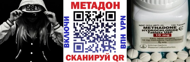 Метадон VHQ  где купить   Зубцов 